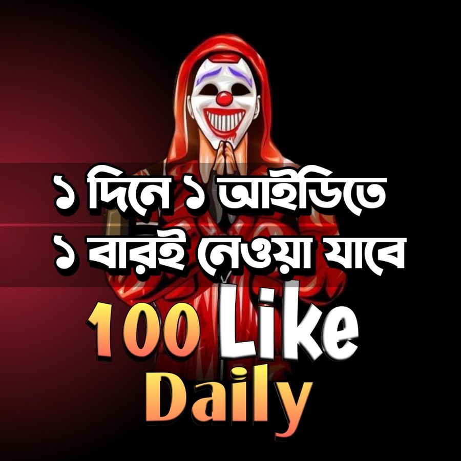 FreeFire 100 Like
